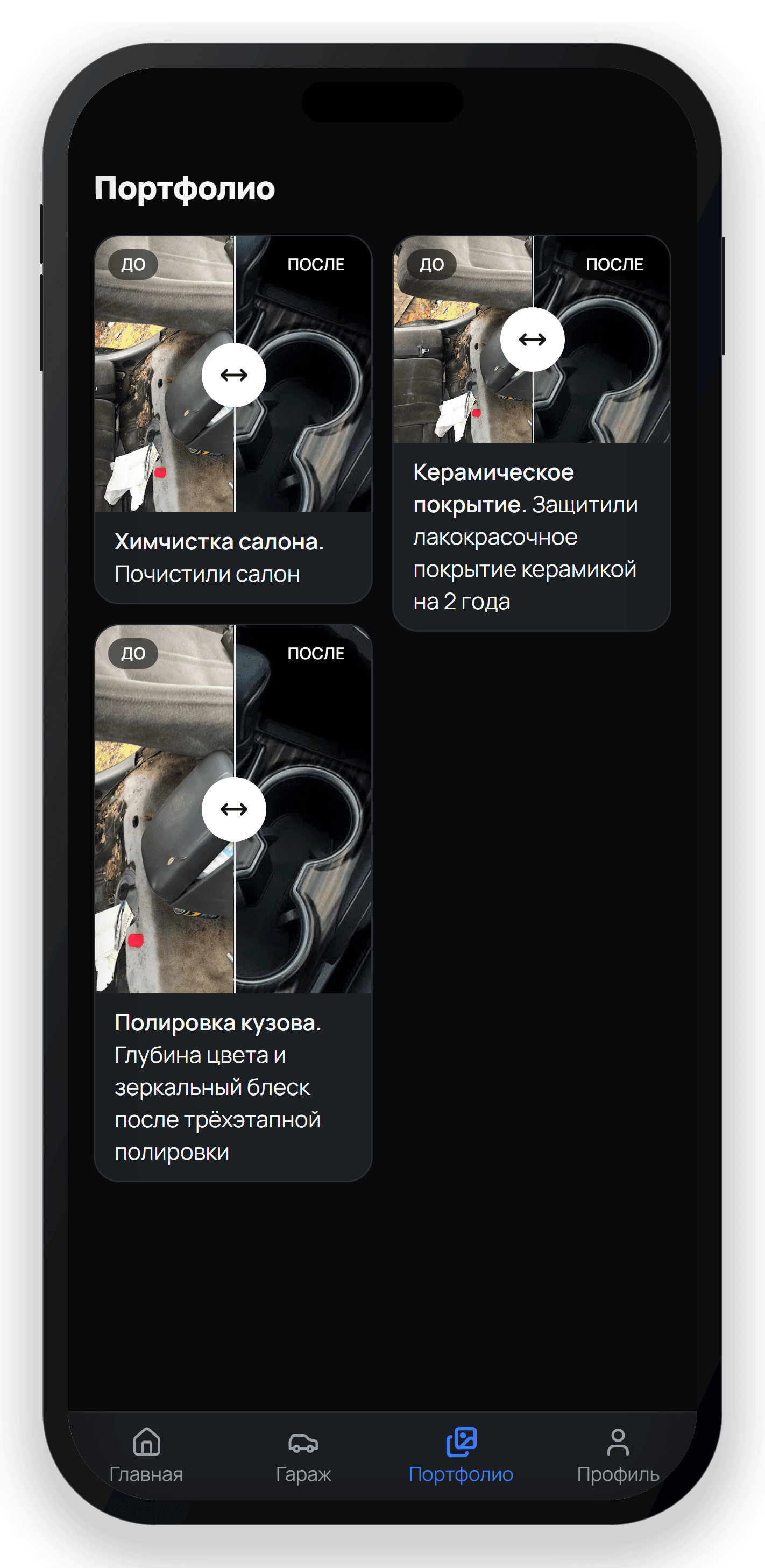 Telegram Mini App для записи в детейлинг-студию