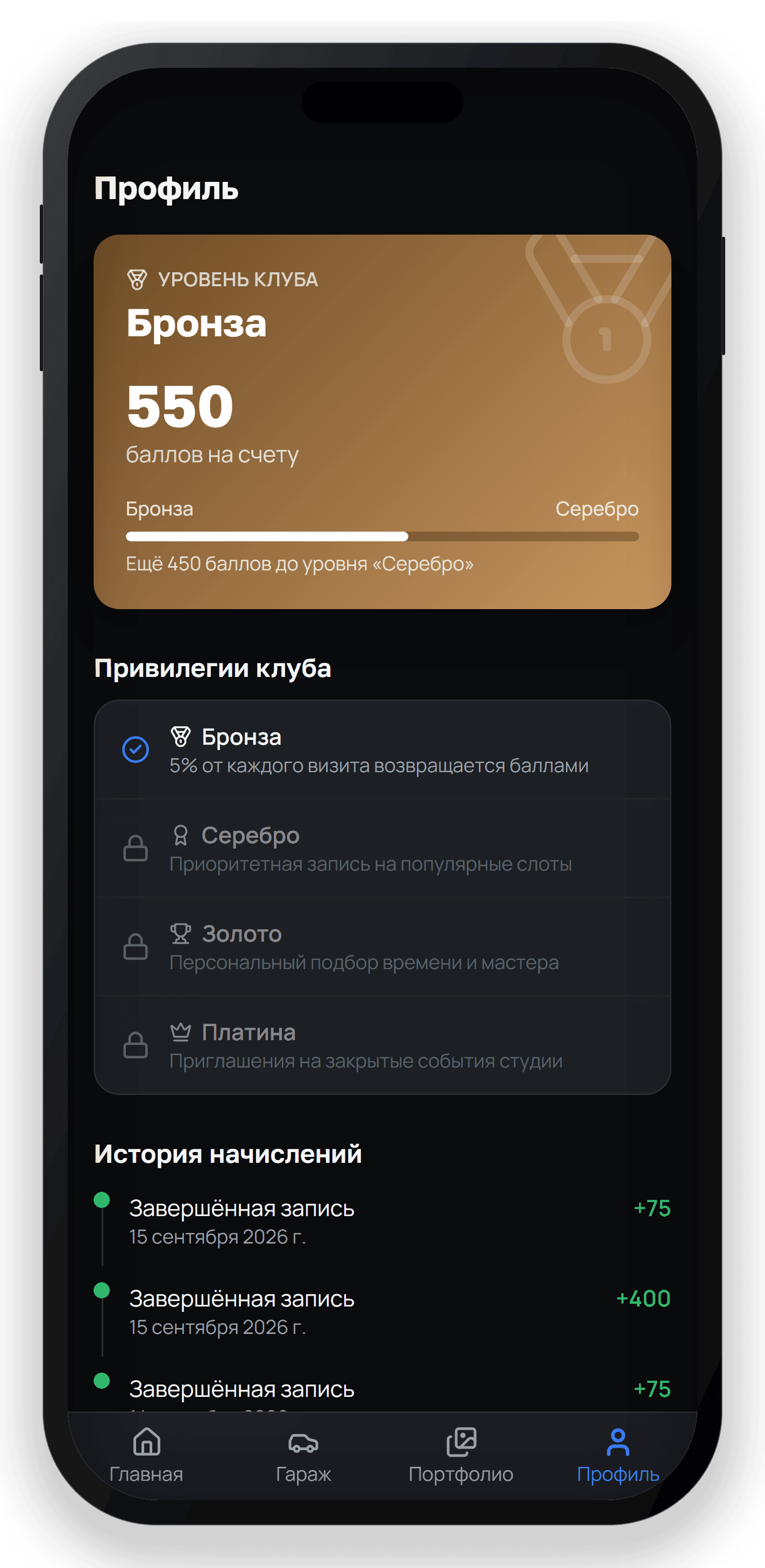 Telegram Mini App для записи в детейлинг-студию