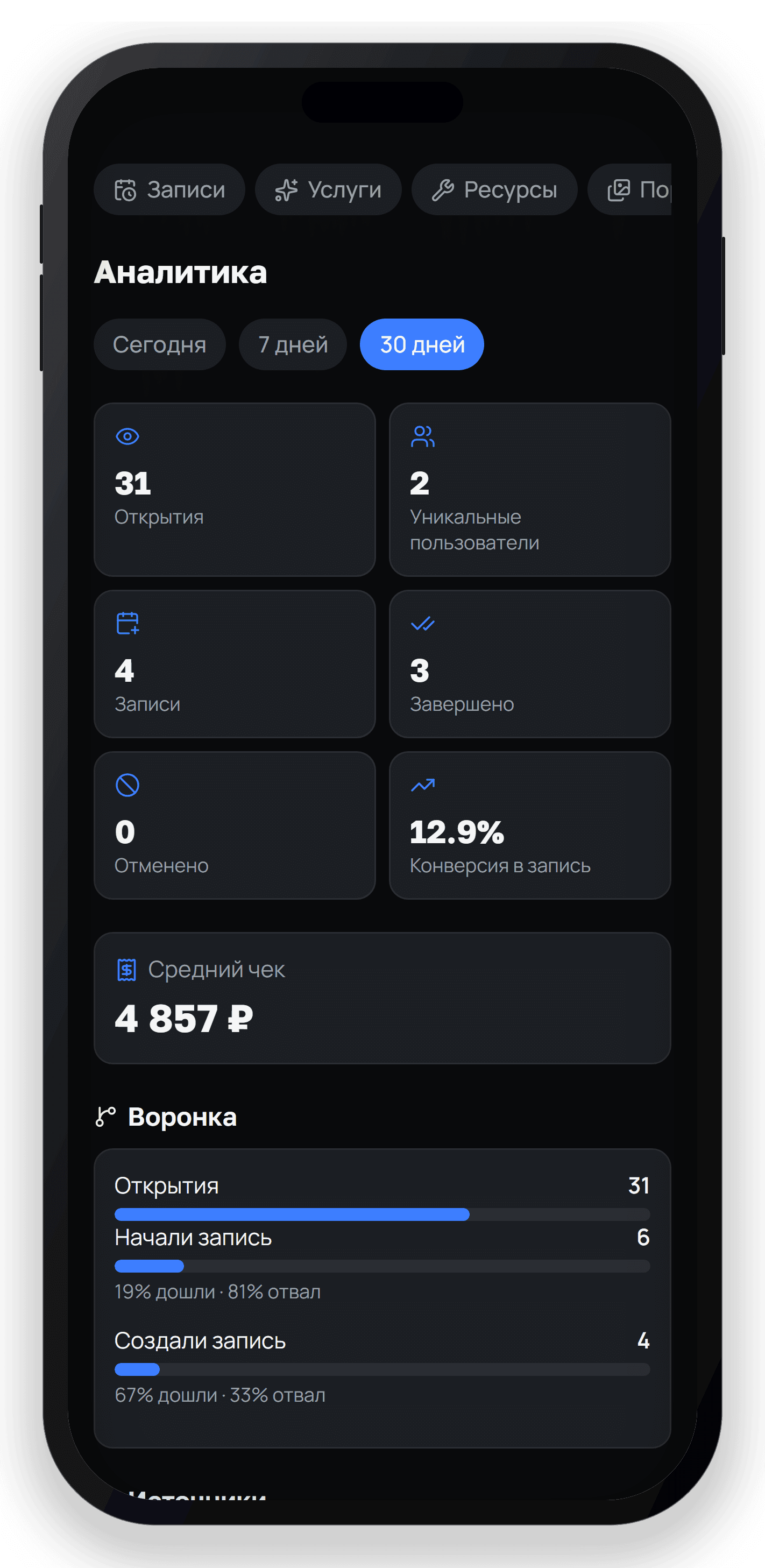 Telegram Mini App для записи в детейлинг-студию